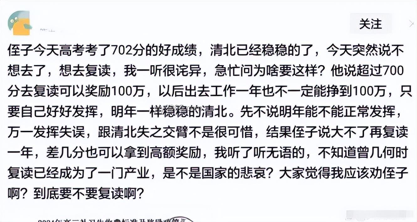 晚生一年，高考能否真的少100万竞争者？